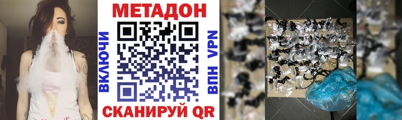 Метадон белоснежный Озёры